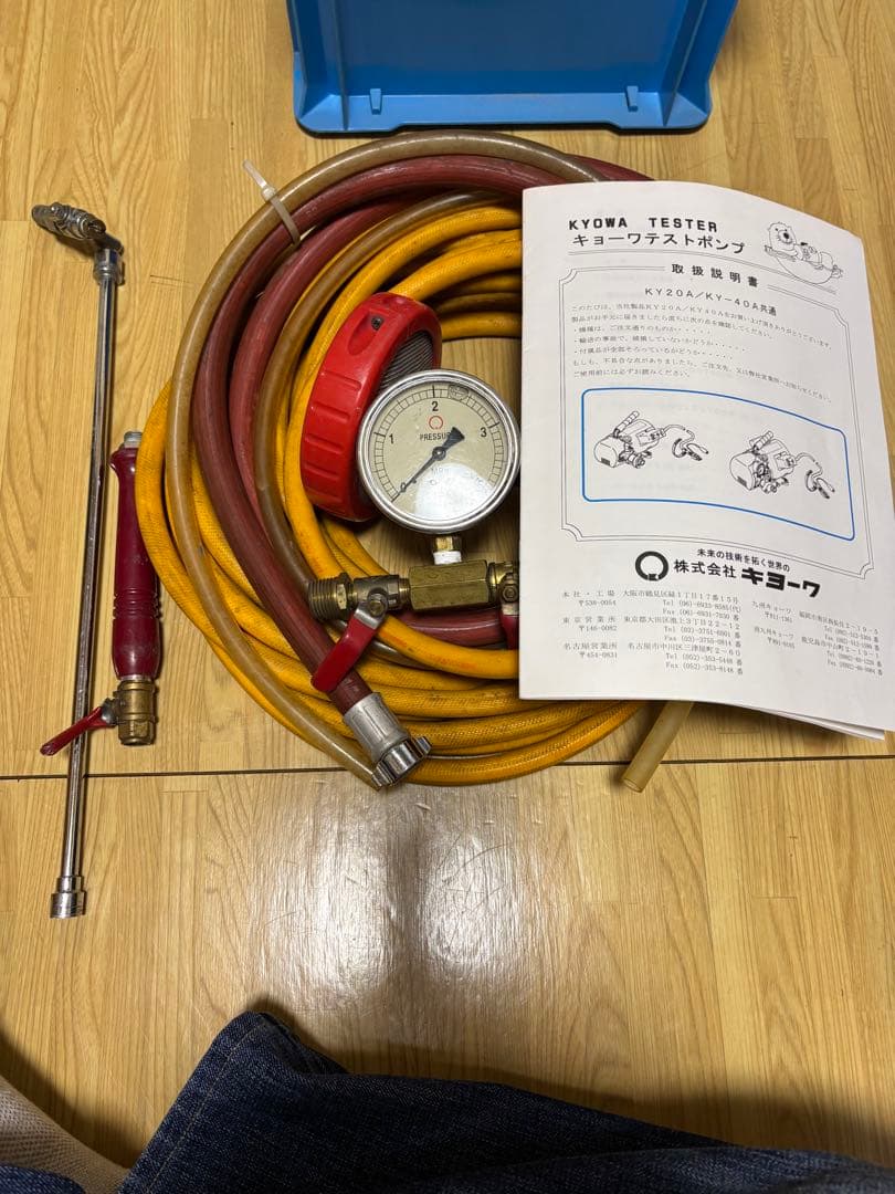 キョーワ KY-20A テストポンプ エアコン高圧洗浄機