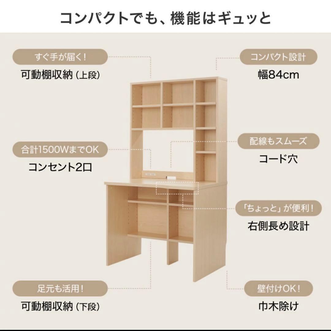 シンプルモダン学習机 84cm幅