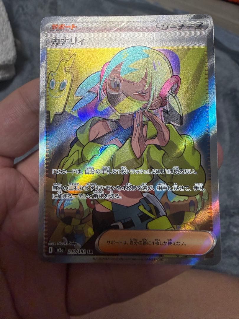 特大ズレ　カナリィ サポートカード トレーナーズ　sr　エラー