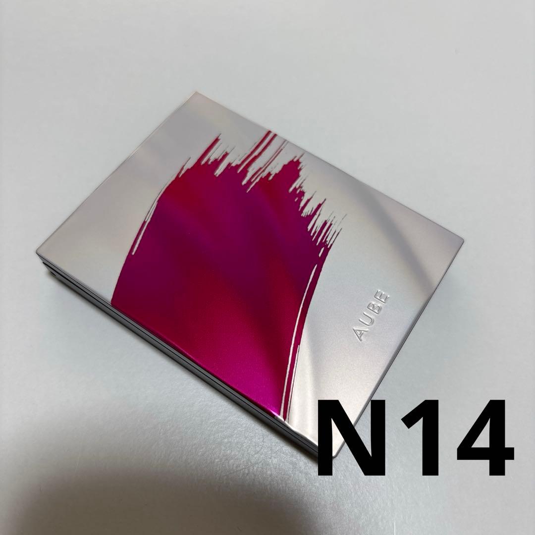 〈未使用〉AUBEブラシひと塗りシャドウN14