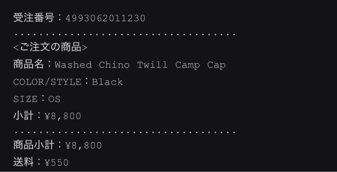 7時まで　Supreme Washed Chino Twill Camp Cap