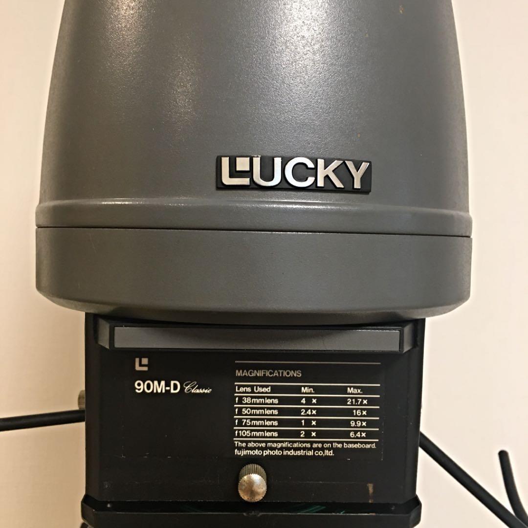 LUCKY 90M-D 現像引き伸ばし機