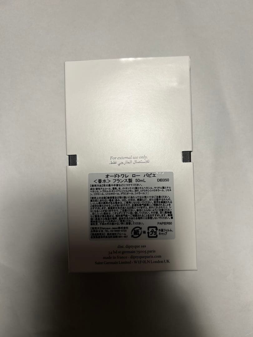 diptyque ローパピエ オードトワレ 50ml