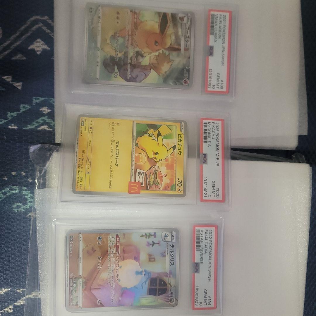 ポケモンカード ブースター ピカチュウ チルタリス　PSA10 セット