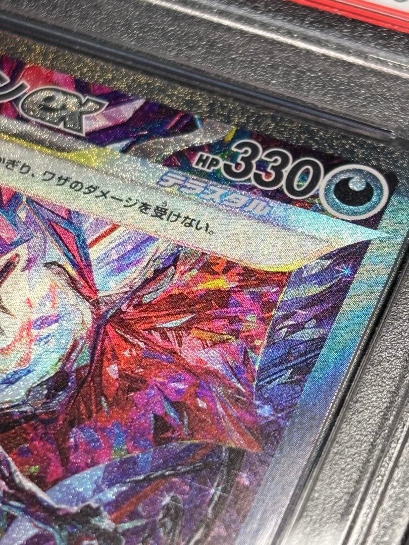 【PSA10】リザードンex SAR 349/190 希少 レリーフ抜けエラー