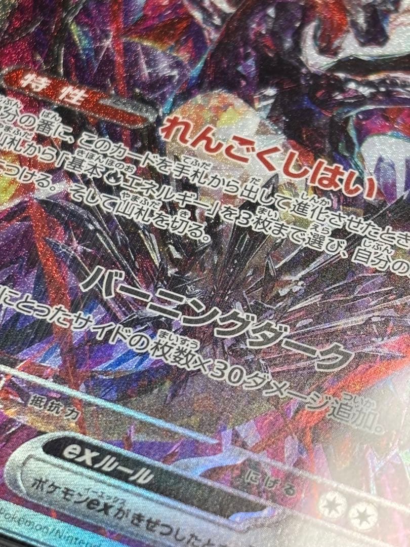 【PSA10】リザードンex SAR 349/190 希少 レリーフ抜けエラー