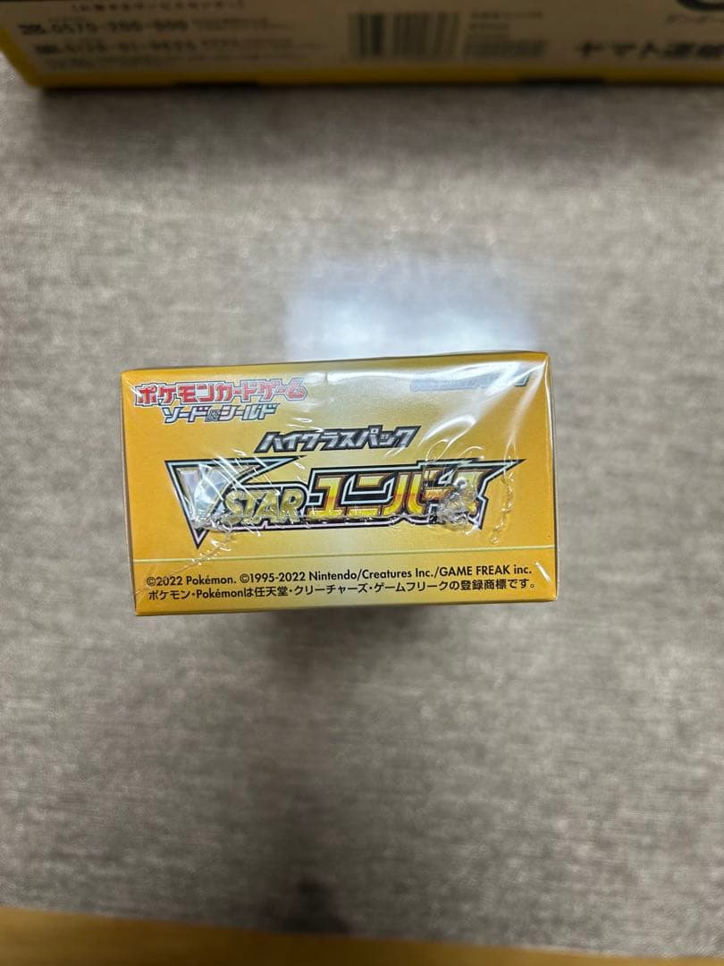 vSTARユニバース(シュリンク付)1BOX