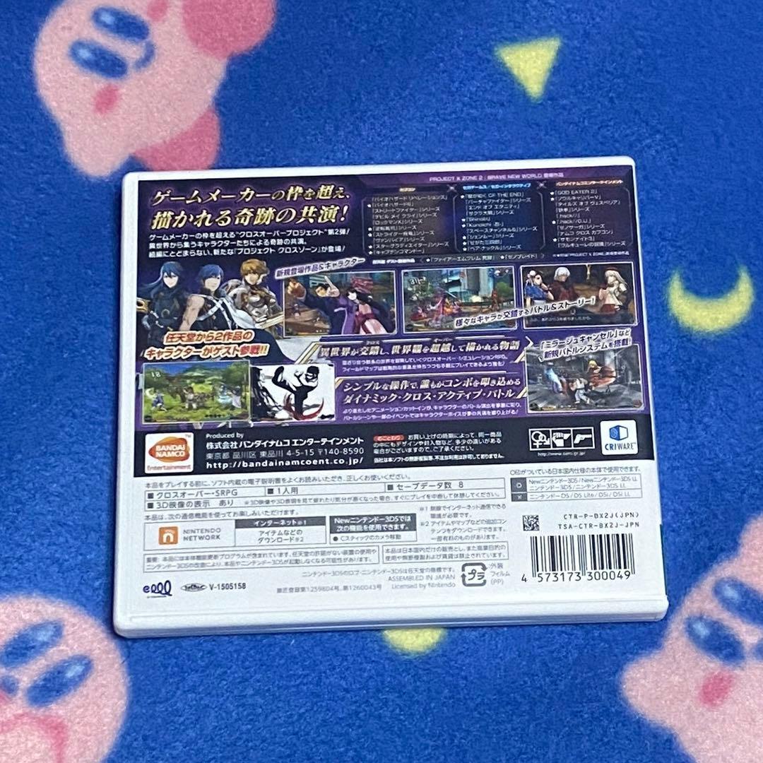プロジェクトクロスゾーン2 ブレイブニューワールド　3DS PXZ2