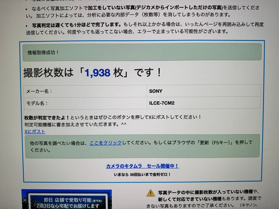 【超美品】SONY a7CII 本体 シルバー