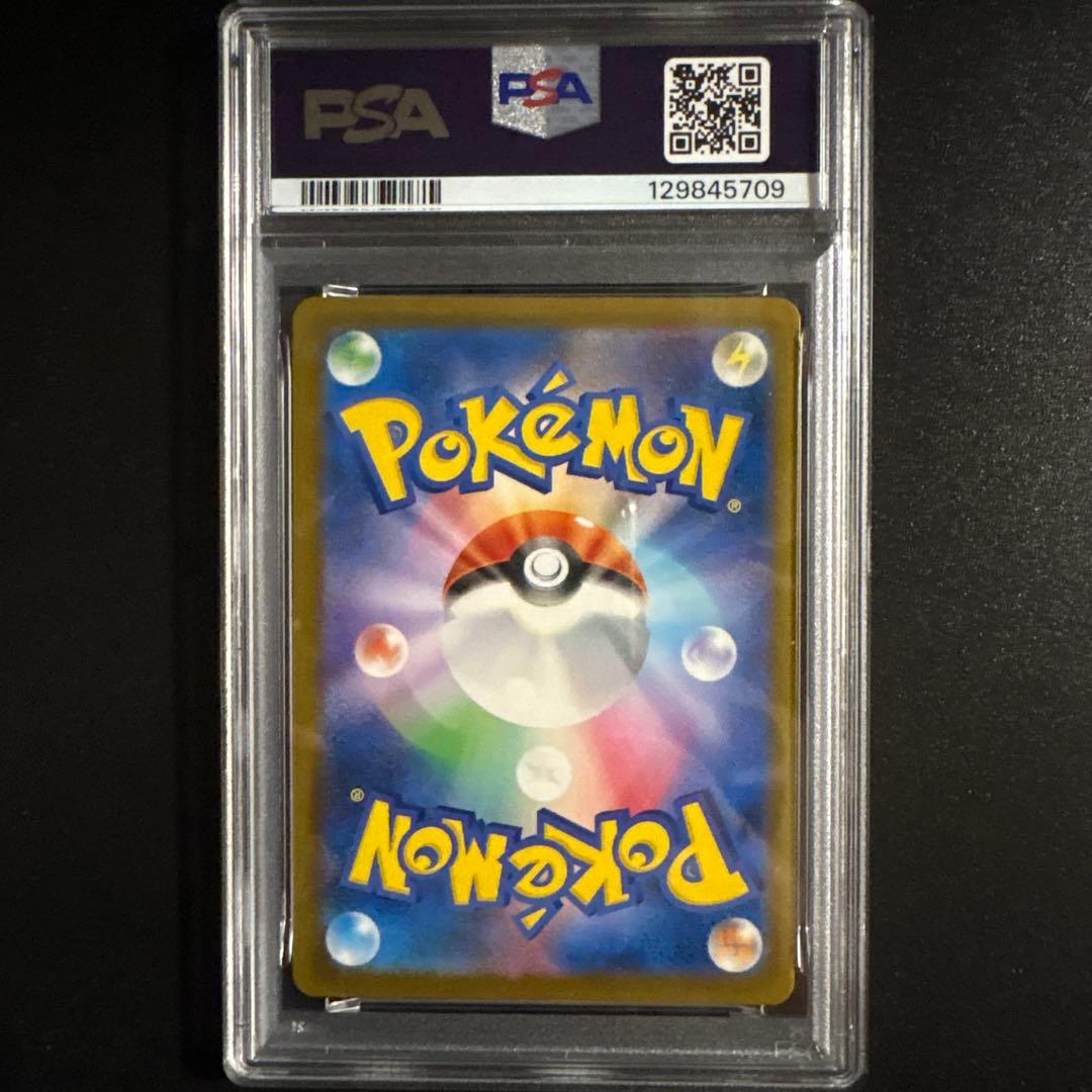 【PSA10】ピカチュウ イラストレーションコンテスト 2024 SV-P