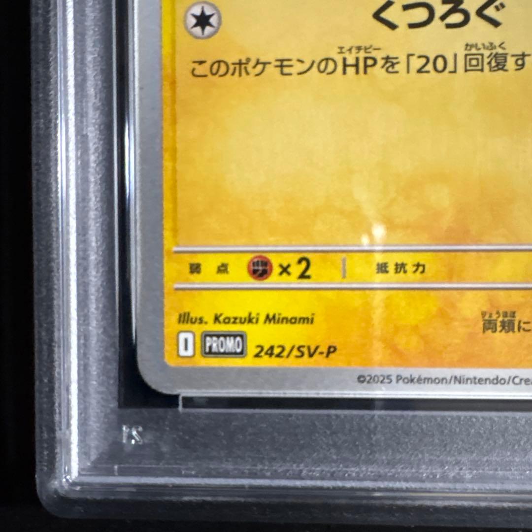 【PSA10】ピカチュウ イラストレーションコンテスト 2024 SV-P