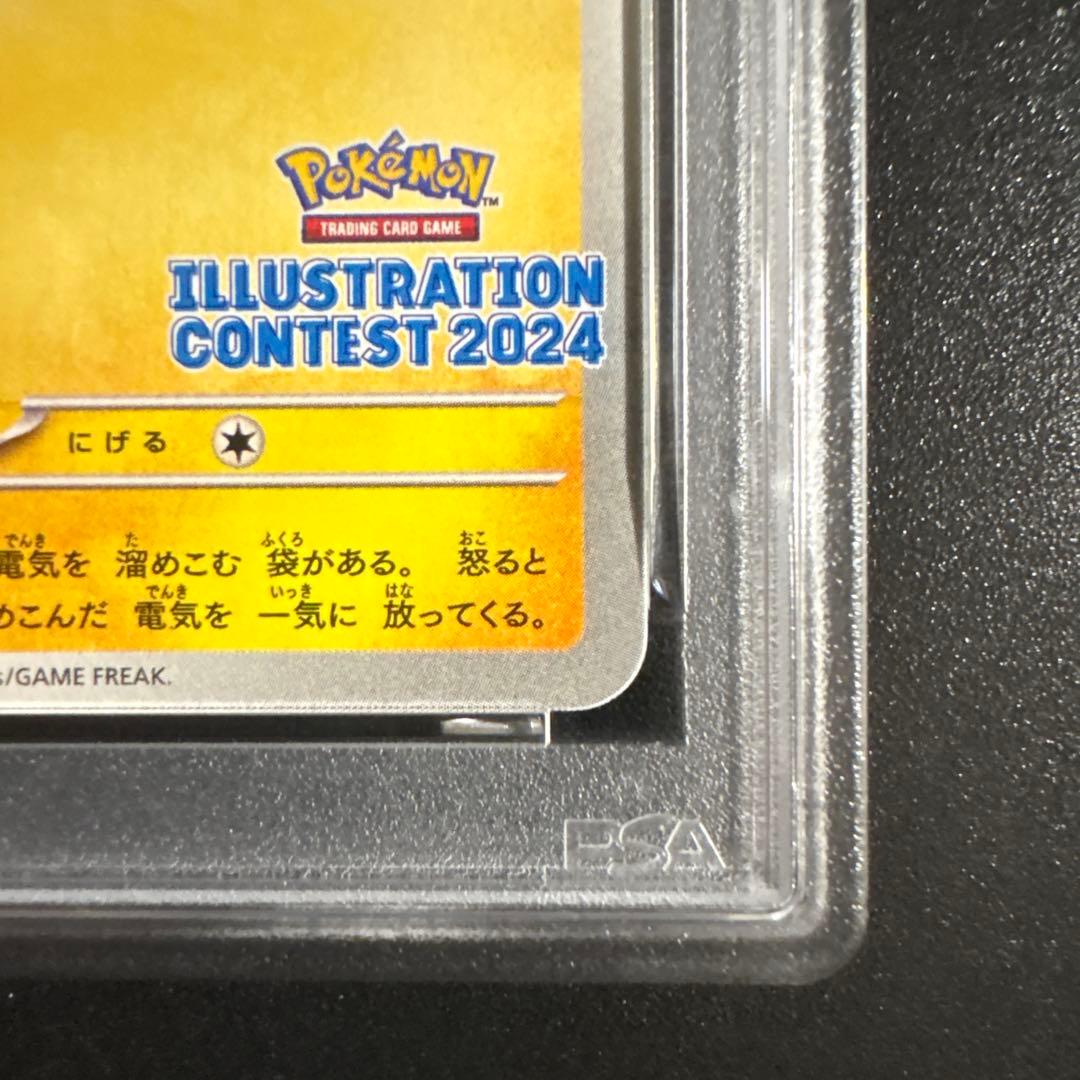 【PSA10】ピカチュウ イラストレーションコンテスト 2024 SV-P