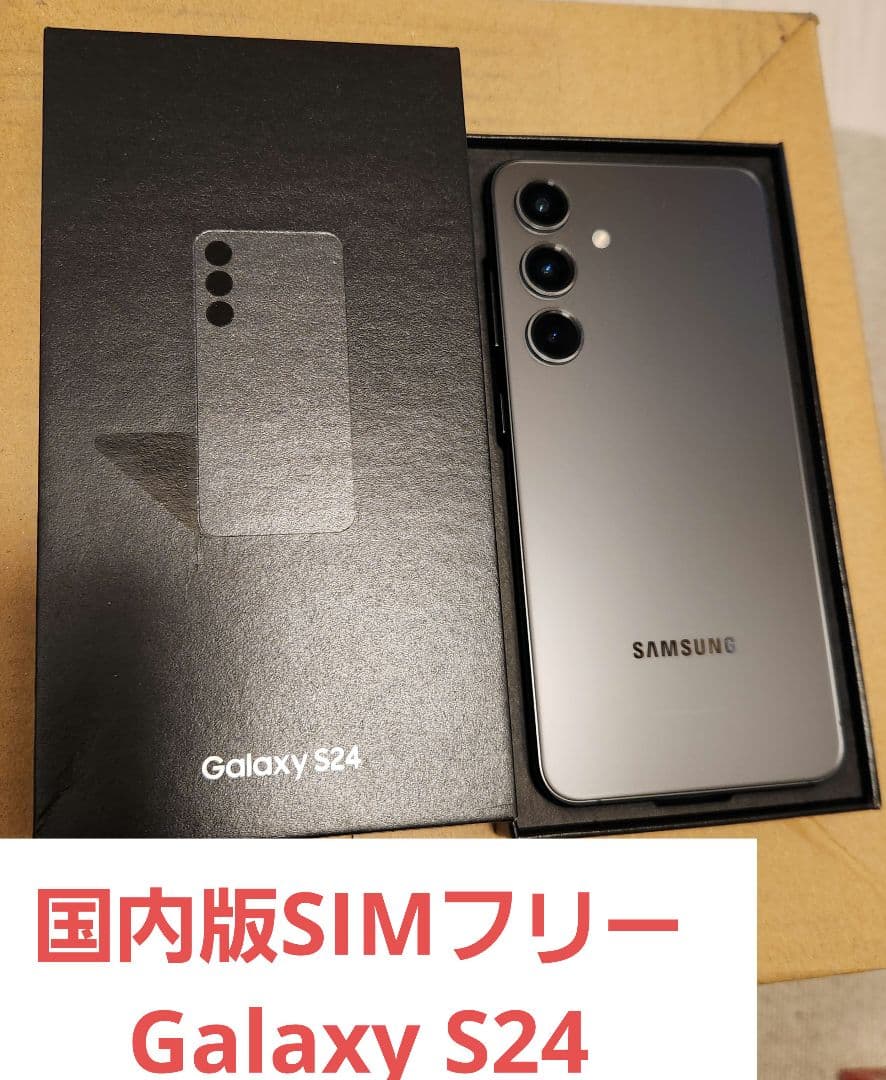 国内版SIMフリー Galaxy S24 256GB ブラック SM-S921Q