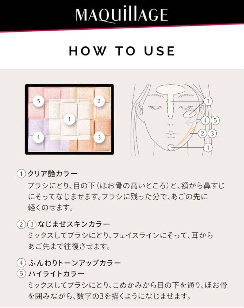 マキアージュ ドラマティックムードヴェール　シルキー　チーク　ケース　PK RD