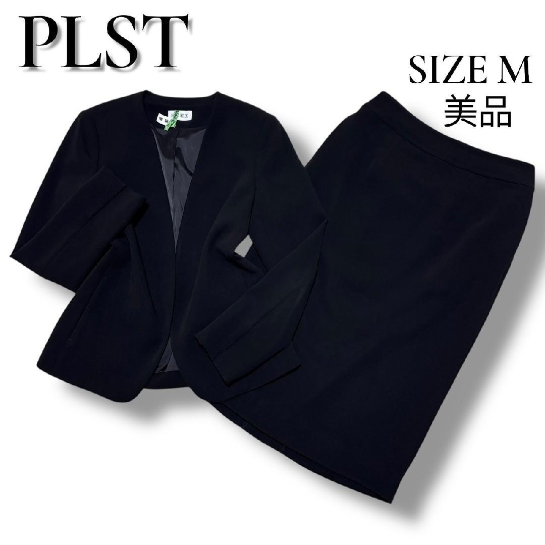 極美品　サイズM　プラステ　ノーカラー　スカート　スーツ　セットアップ　黒