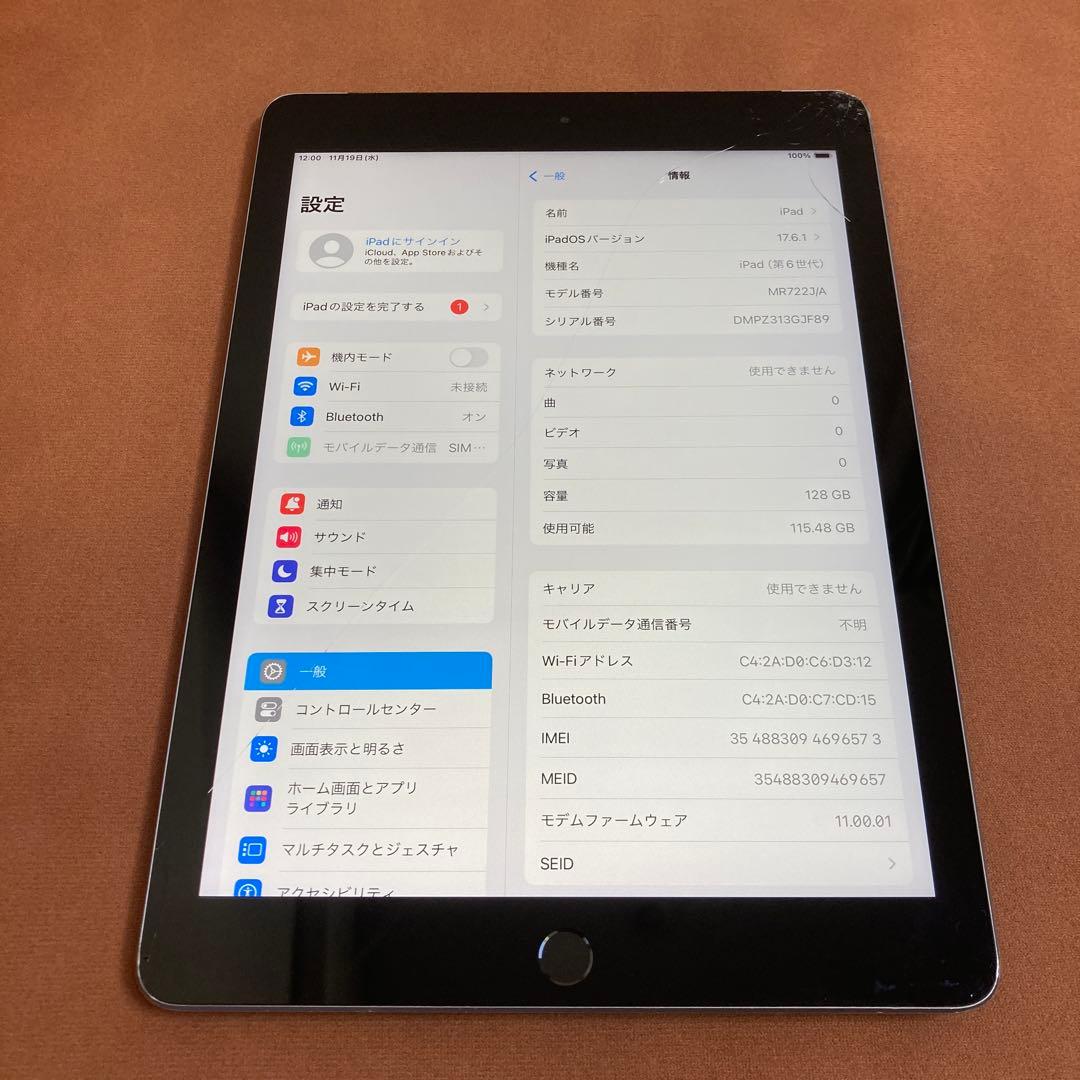 213【早い者勝ち】iPad6 第6世代 128GB SIMフリー☆