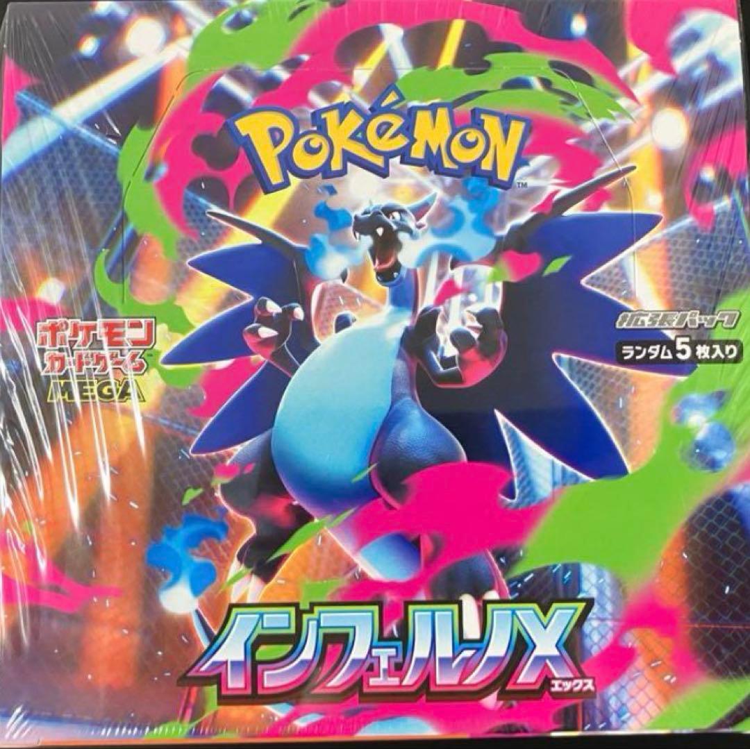 新品未開封　シュリンク付き　ポケモンカード　インフェルノＸ　1BOX