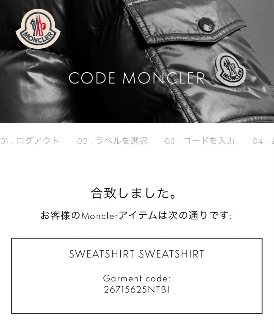 ★モンクレール　22年　スウェット　140センチ　10歳　ネイビー　美品★