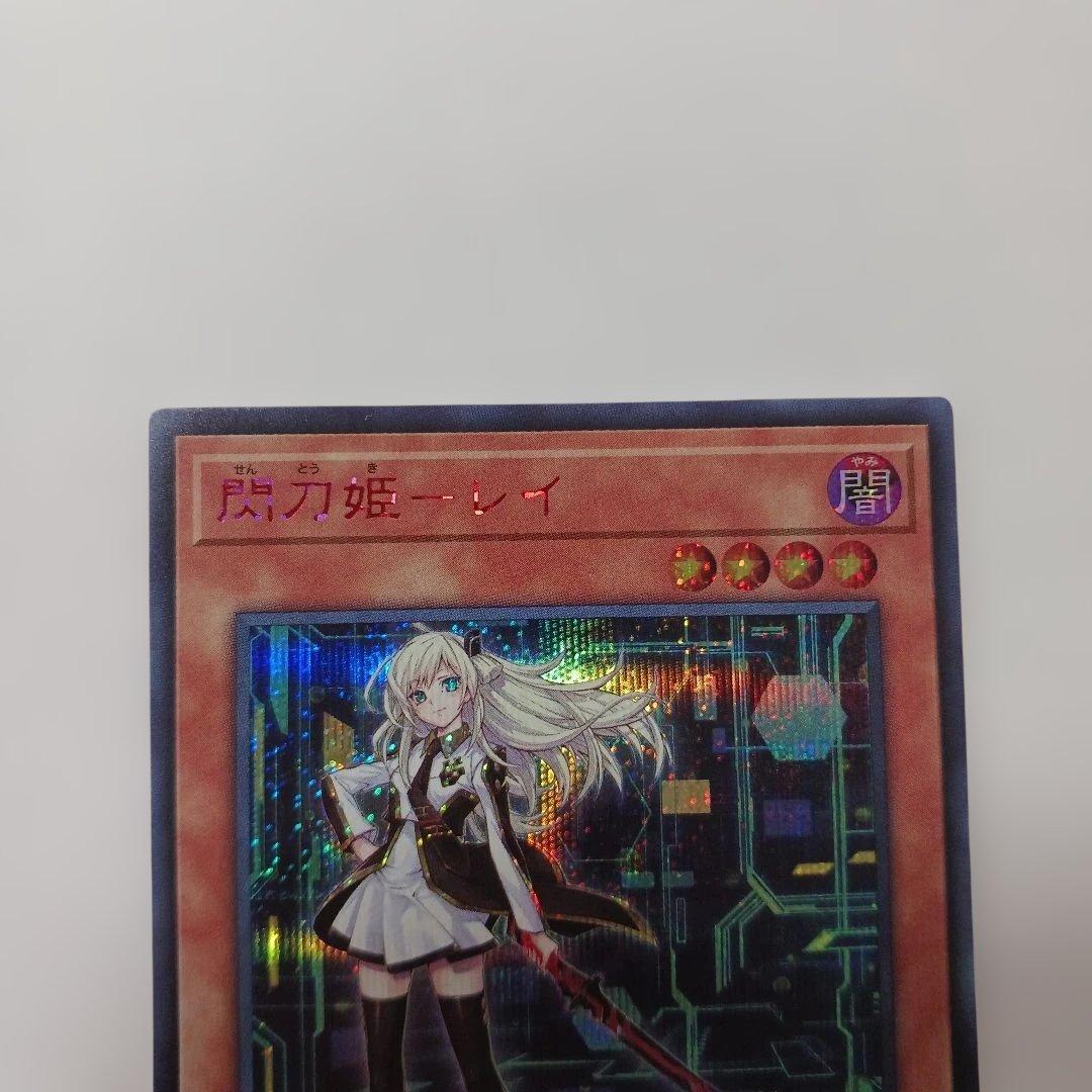 遊戯王　閃刀姫レイ　SPECIAL RED ver. 赤シク