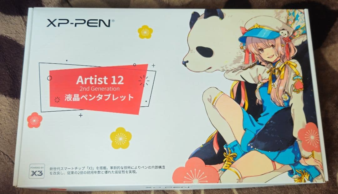 XP-PEN Artist 12セカンド豪華版 液晶ペンタブレット