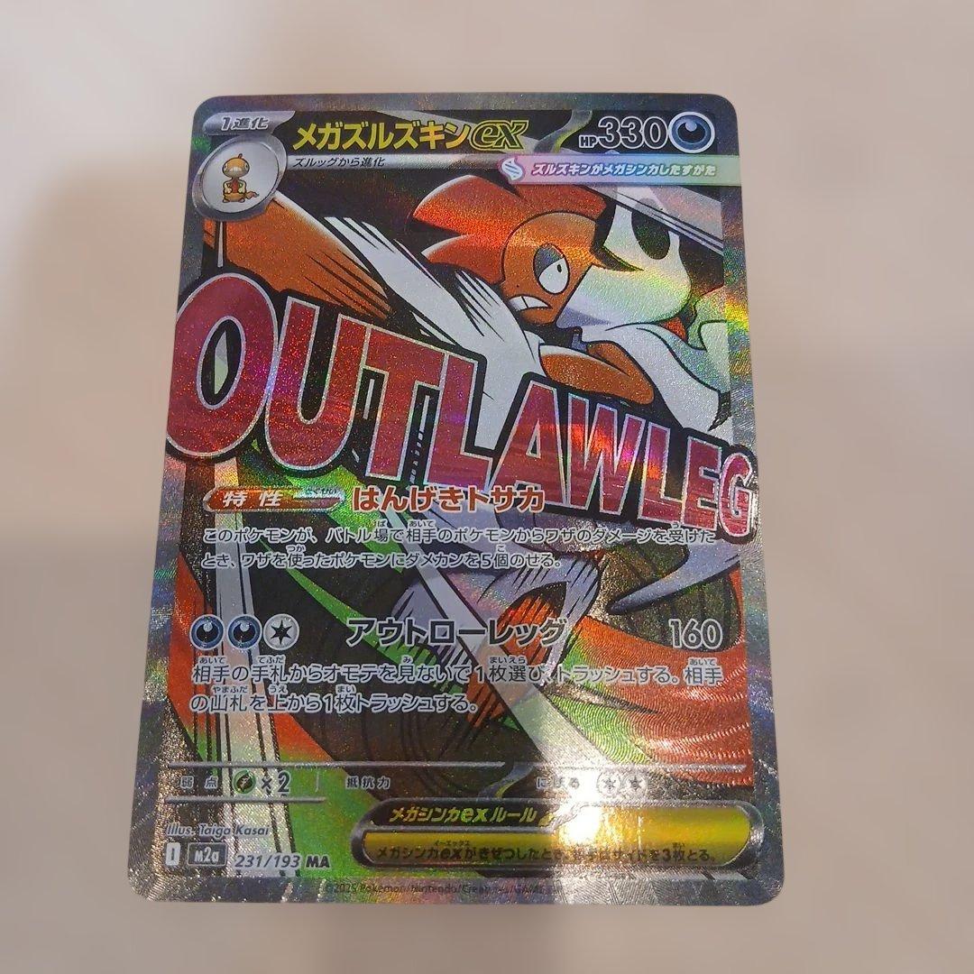 MEGAドリーム　 MA コンプリート 10枚セット