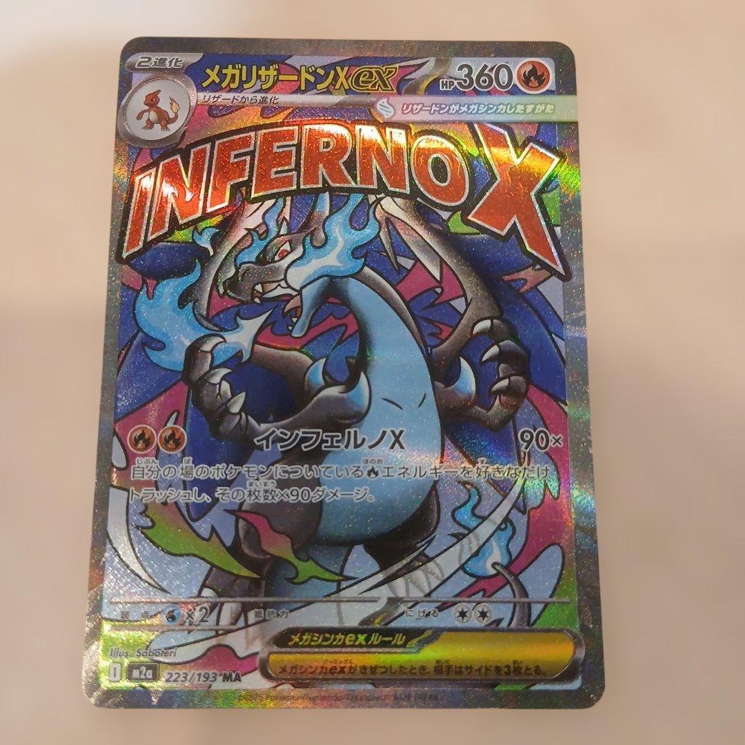 MEGAドリーム　 MA コンプリート 10枚セット