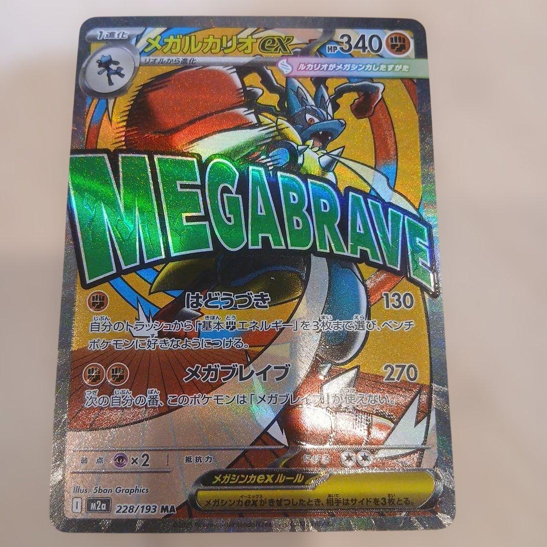 MEGAドリーム　 MA コンプリート 10枚セット