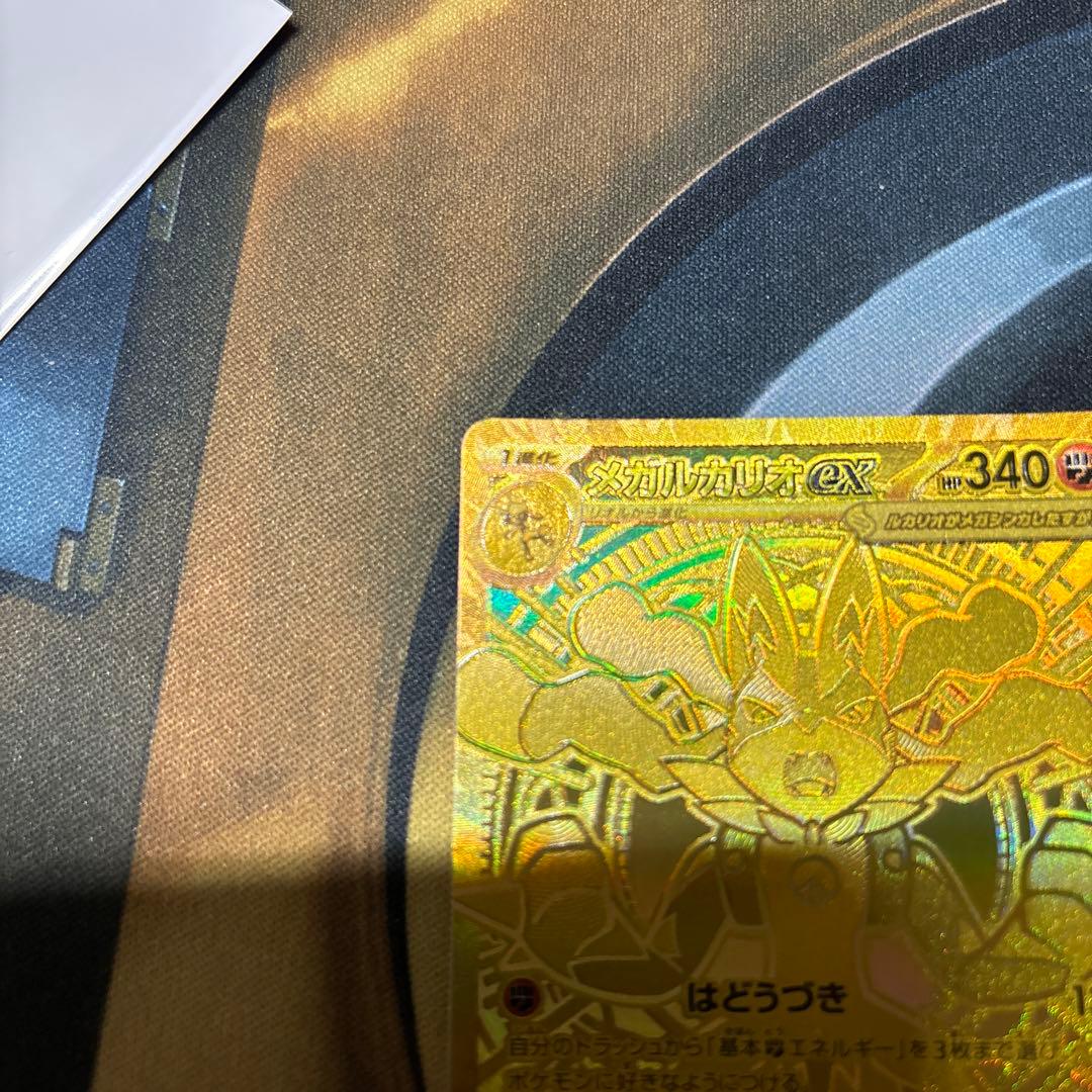 ポケモンカード メガルカリオex MUR