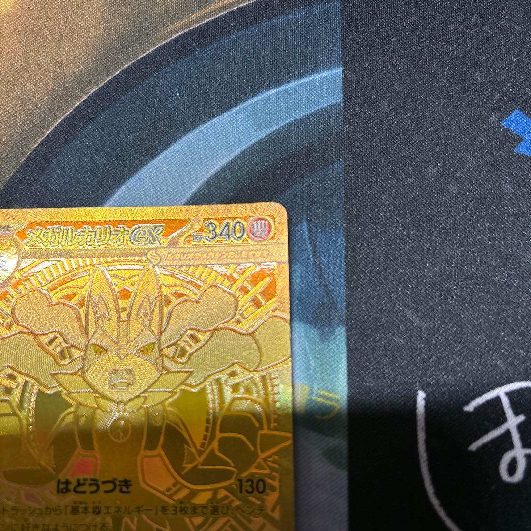 ポケモンカード メガルカリオex MUR