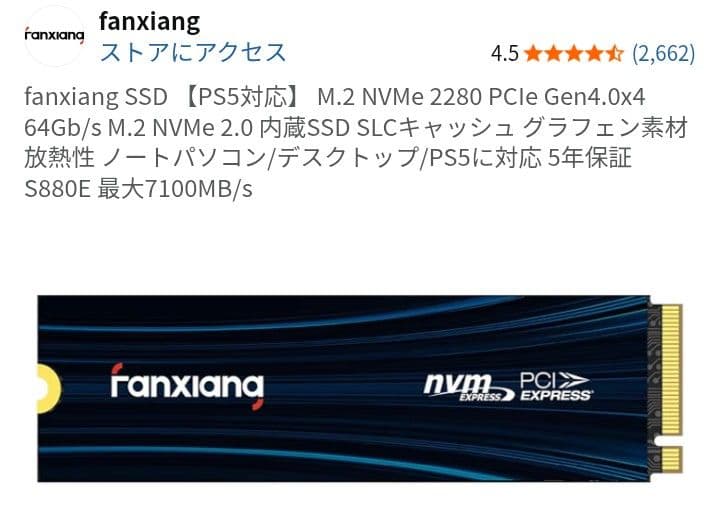 SSD 2TB PS5対応 M.2 NVMe 2280 PCIe Gen4