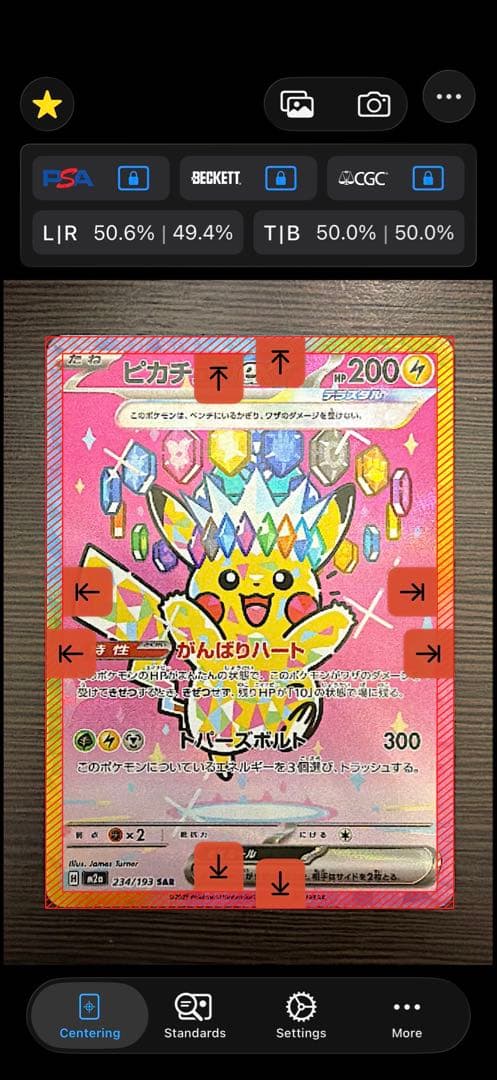 【即購入OK】ピカチュウex SAR メガドリーム収録　美品スリーブ・ローダー付