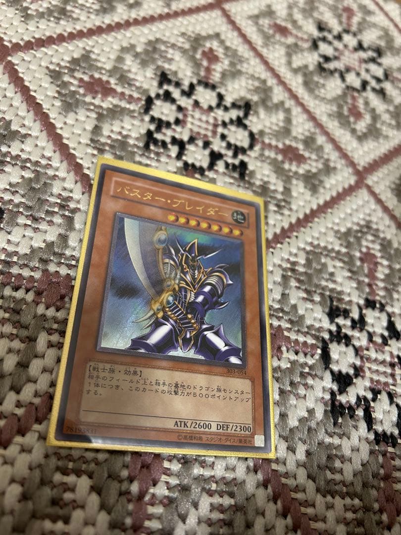 バスターブレイダー レリーフ