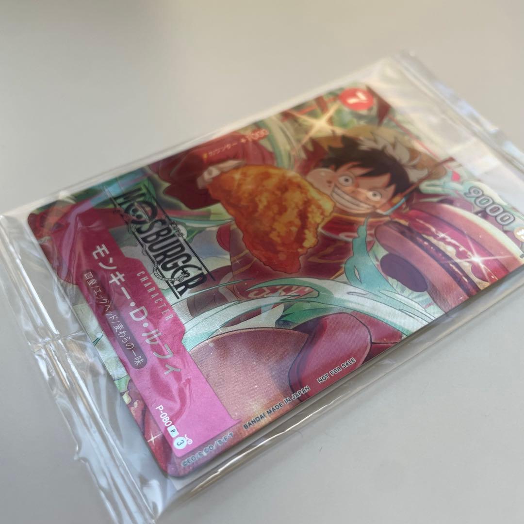 【未開封】9000 モンキー・D・ルフィ：モスバーガー P-080