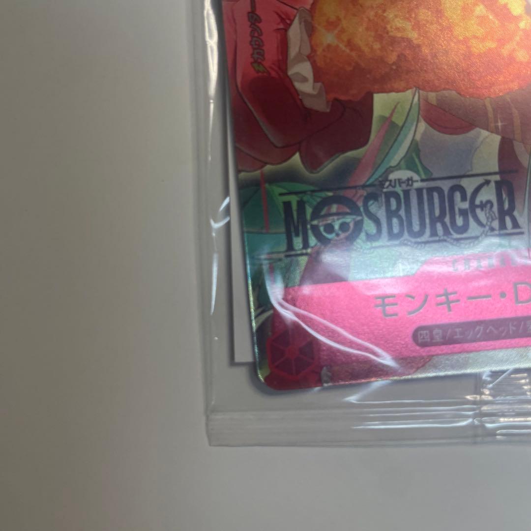 【未開封】9000 モンキー・D・ルフィ：モスバーガー P-080