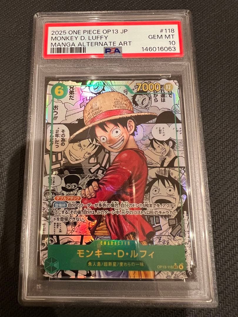 PSA10 モンキー・Ｄ・ルフィ SEC-SP OP13-118 コミパラ
