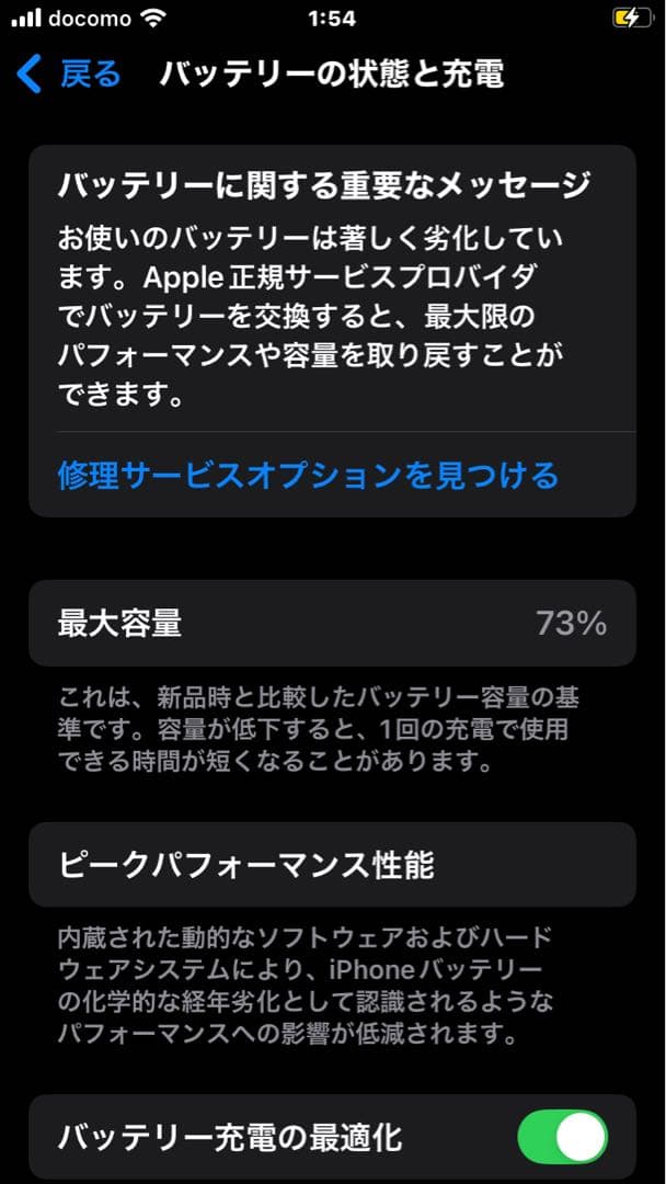 Apple iPhone SE (第2世代) 64G simフリー
