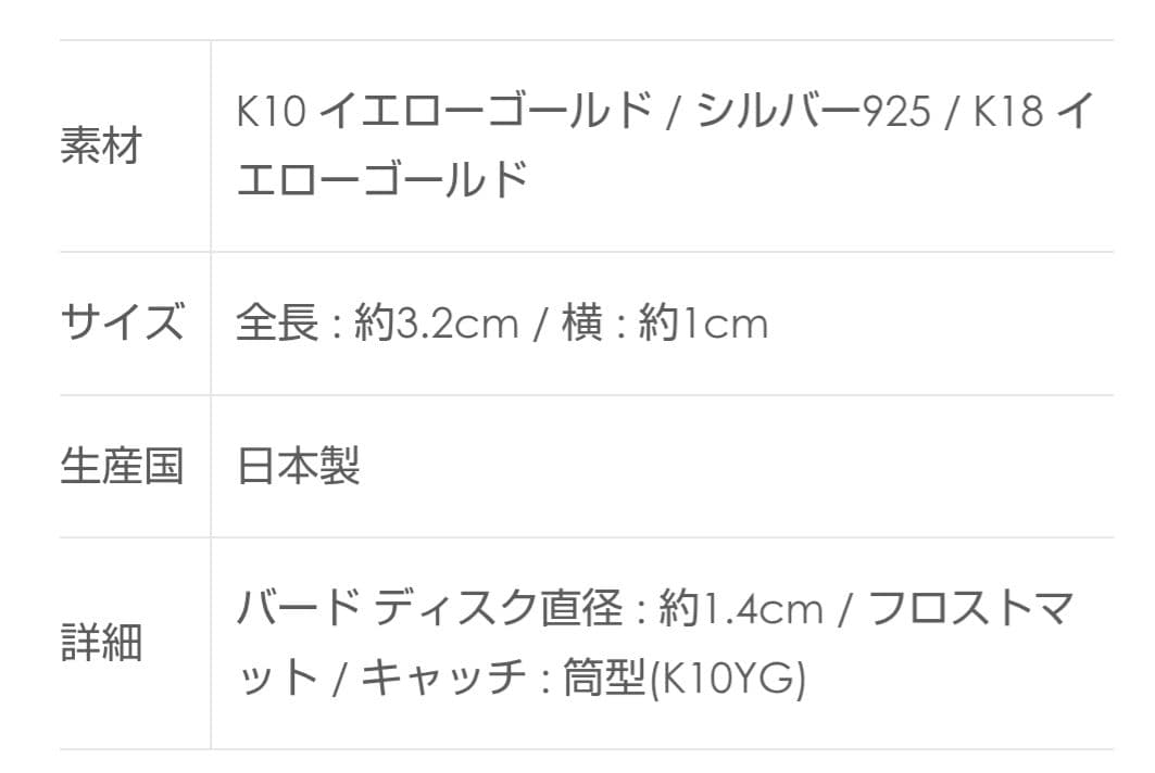 チェケ様　ヒロタカ　ドアノッカーピアス　Sサイズ