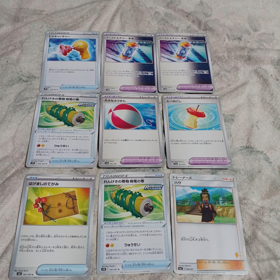 45-23/45-24【スタジアム・サポートなどの1枚50円✕180枚】