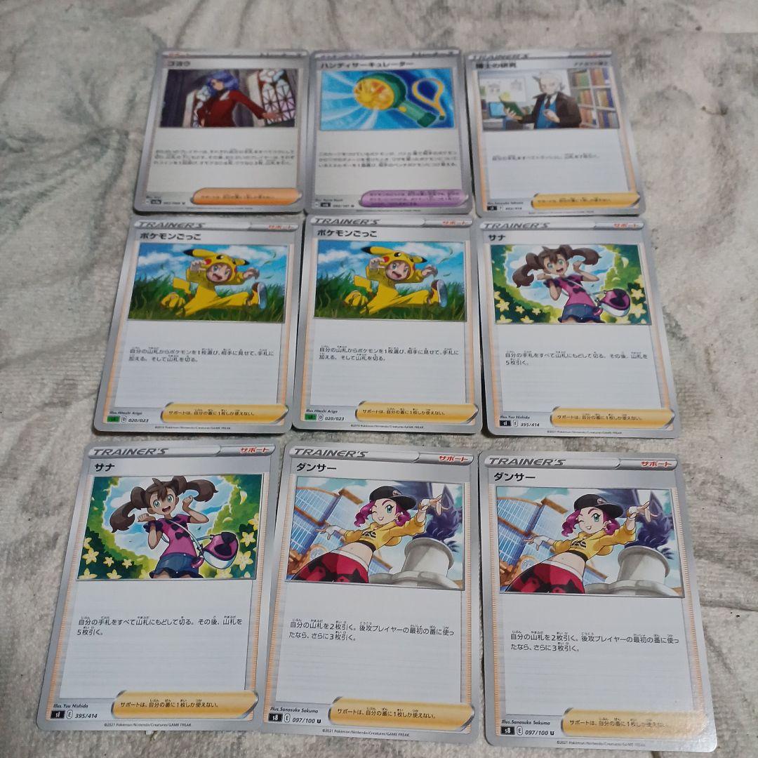 45-23/45-24【スタジアム・サポートなどの1枚50円✕180枚】