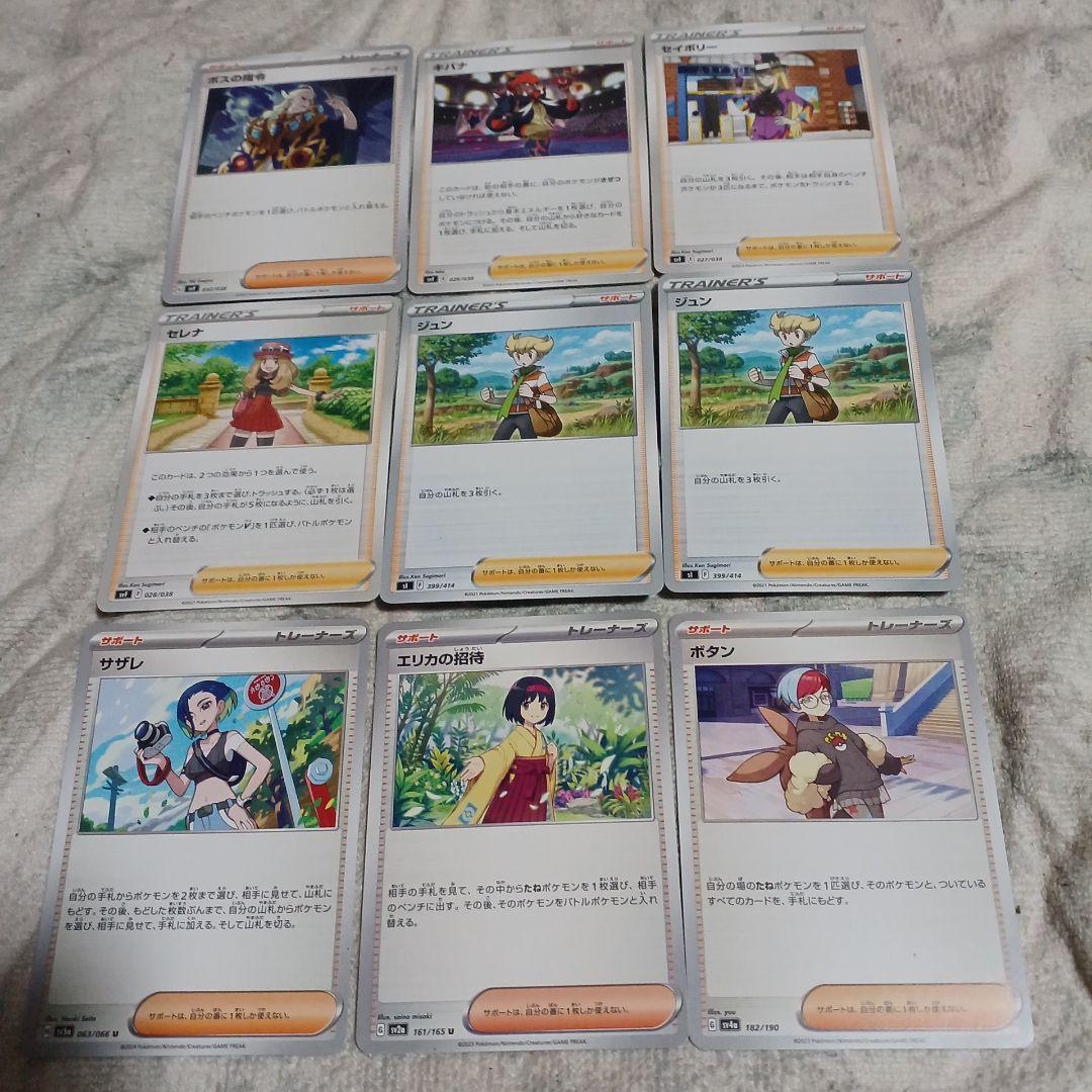 45-23/45-24【スタジアム・サポートなどの1枚50円✕180枚】