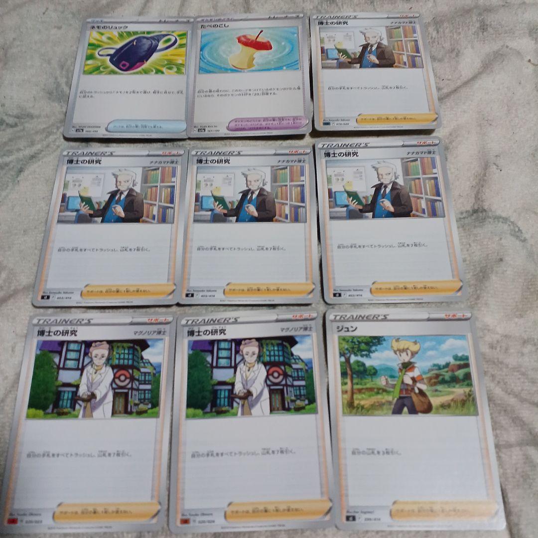 45-23/45-24【スタジアム・サポートなどの1枚50円✕180枚】