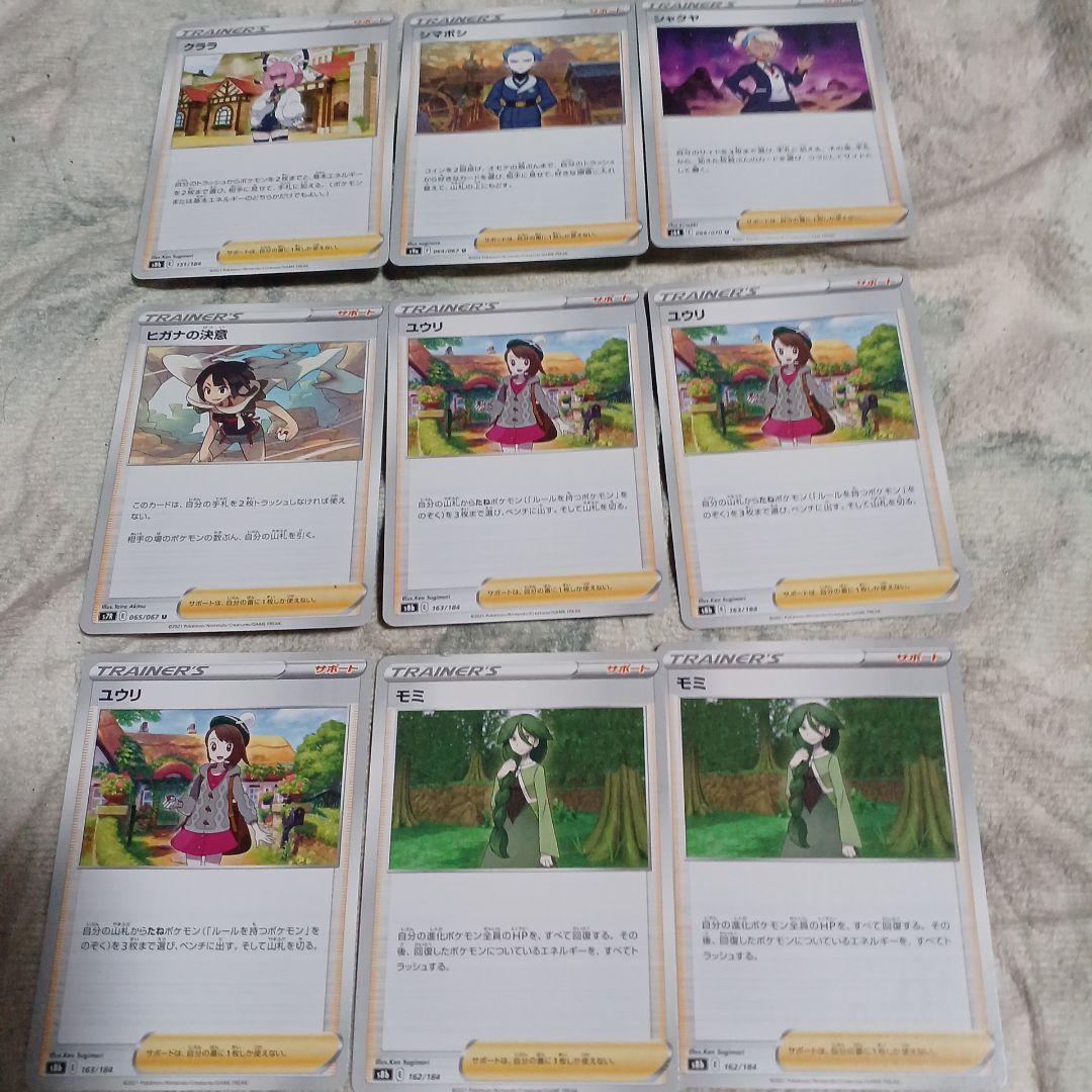 45-23/45-24【スタジアム・サポートなどの1枚50円✕180枚】