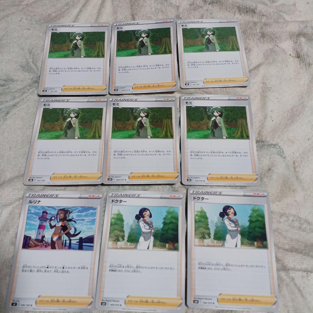 45-23/45-24【スタジアム・サポートなどの1枚50円✕180枚】