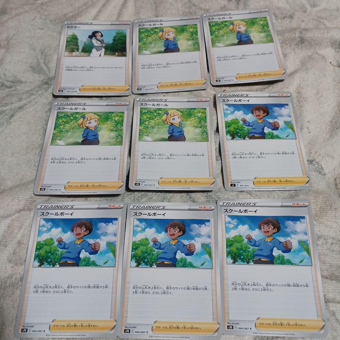 45-23/45-24【スタジアム・サポートなどの1枚50円✕180枚】