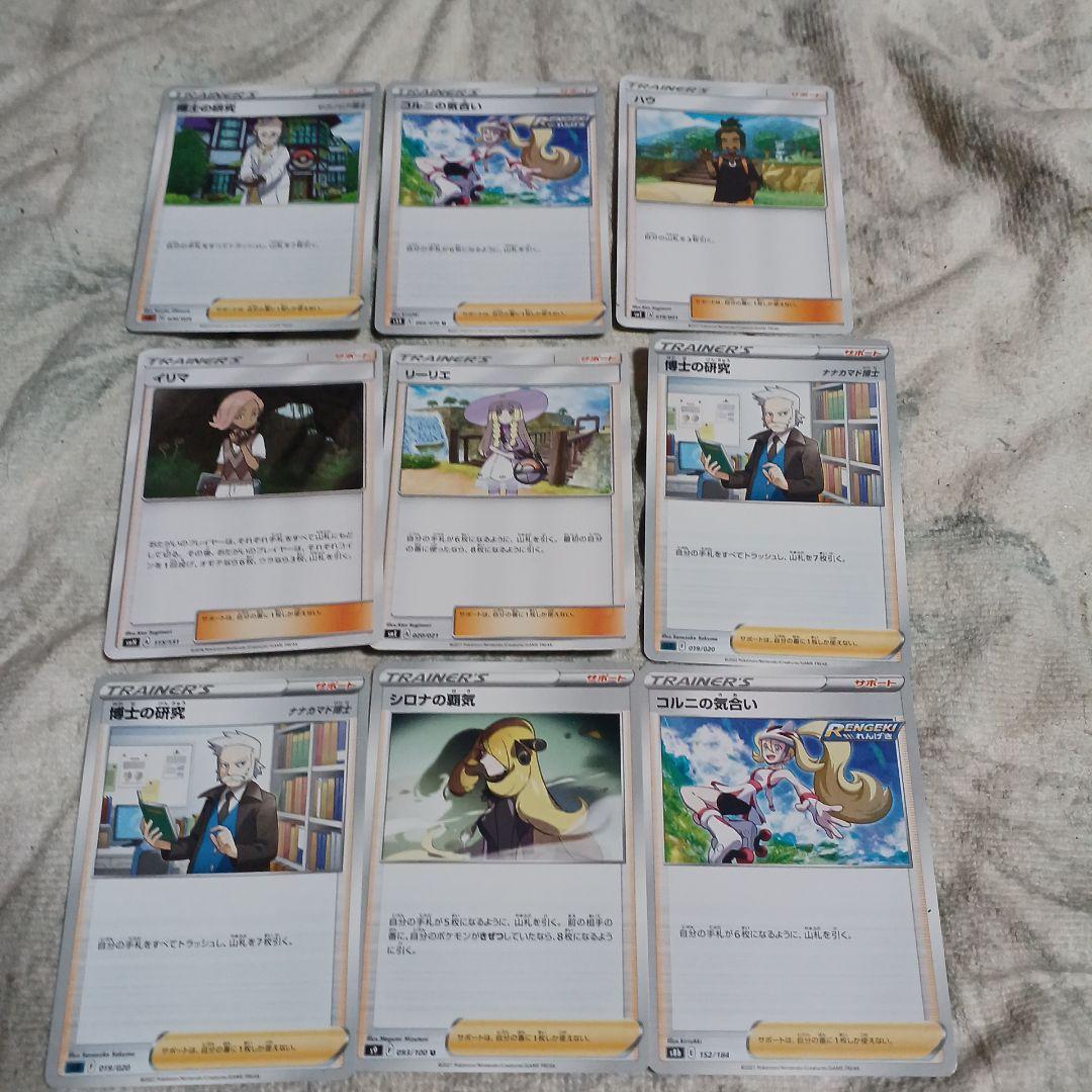 45-23/45-24【スタジアム・サポートなどの1枚50円✕180枚】