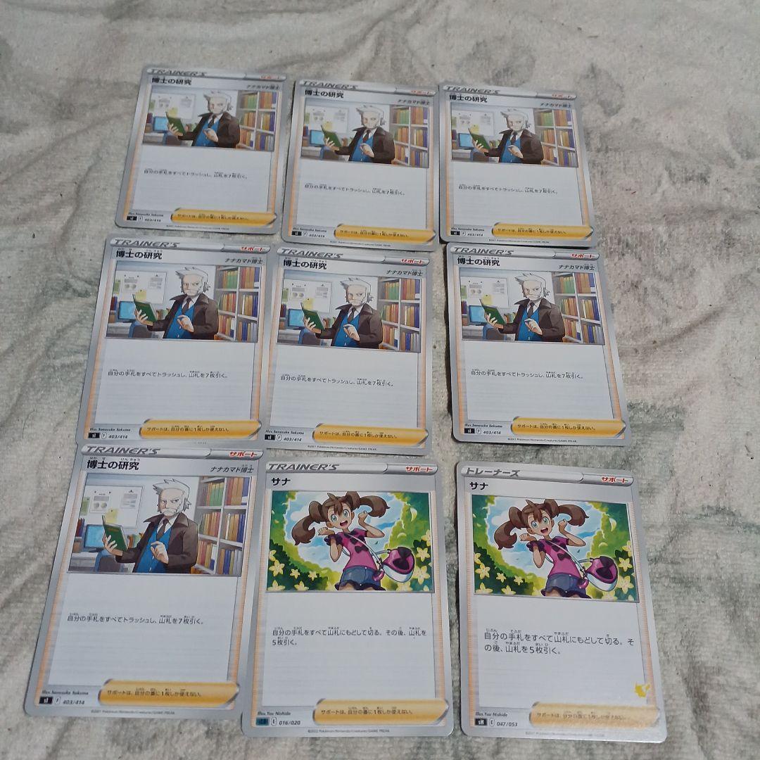 45-23/45-24【スタジアム・サポートなどの1枚50円✕180枚】