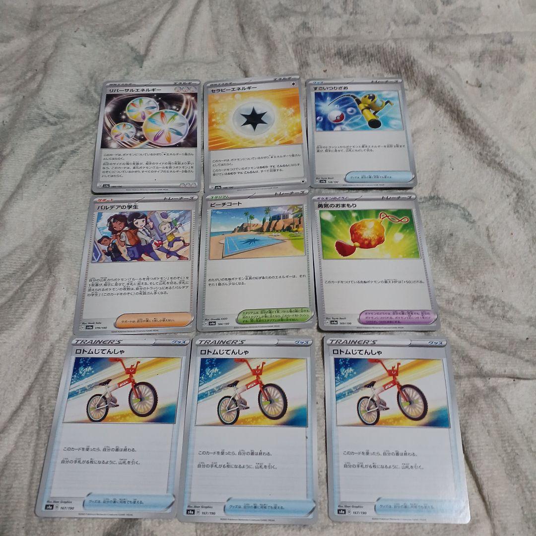 45-23/45-24【スタジアム・サポートなどの1枚50円✕180枚】