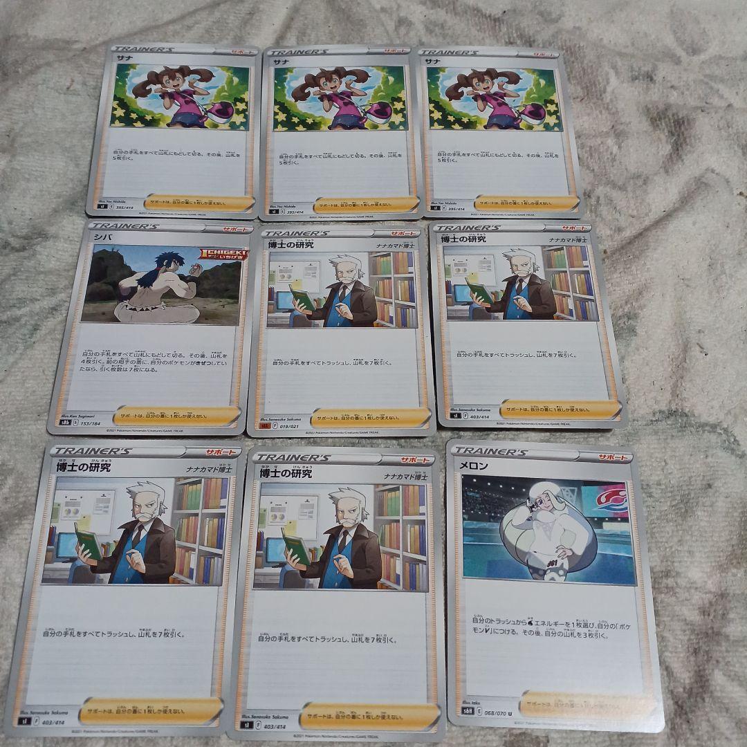 45-23/45-24【スタジアム・サポートなどの1枚50円✕180枚】