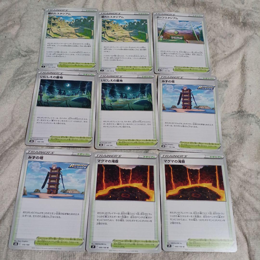 45-23/45-24【スタジアム・サポートなどの1枚50円✕180枚】