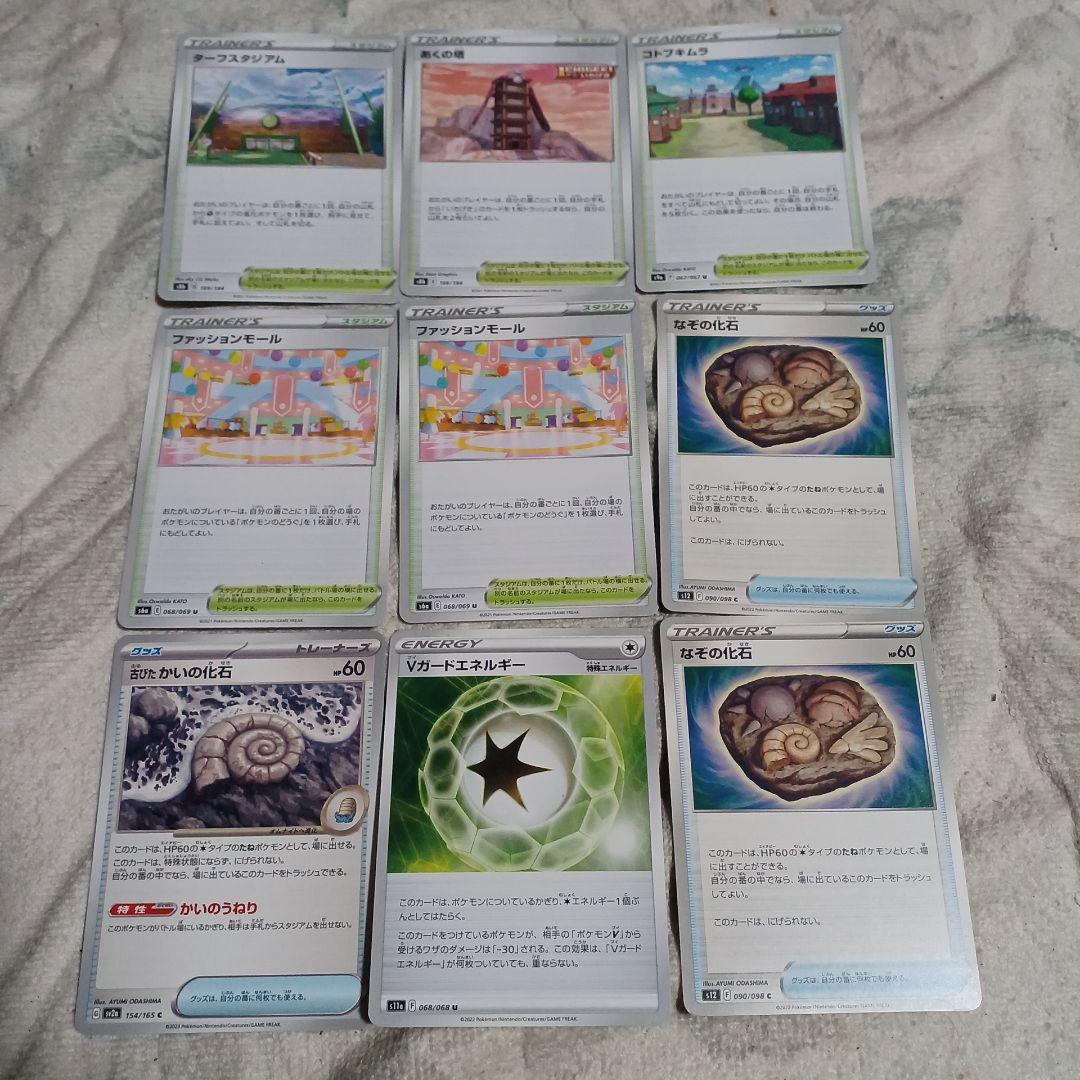 45-23/45-24【スタジアム・サポートなどの1枚50円✕180枚】